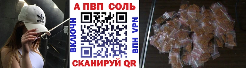 Альфа ПВП мука Нытва