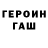 ГАШ ice o lator ligit mittly