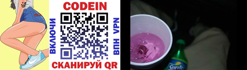 Кодеин Purple Drank  ОМГ ОМГ ССЫЛКА  Нытва 
