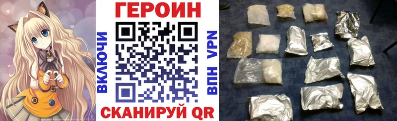 ГЕРОИН хмурый  Нытва 