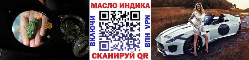 как найти наркотики Нытва Дистиллят ТГК вейп с тгк